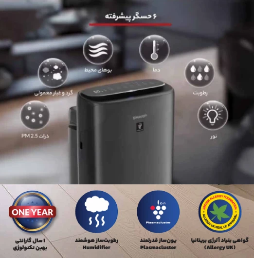 خرید دستگاه تصفیه هوا شارپ مدل KI-N50SA-H