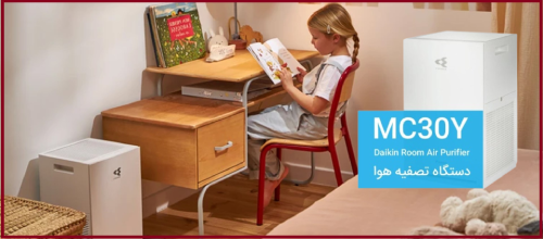 خرید دستگاه تصفیه هوا دایکین مدل MC30Y