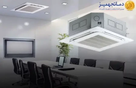 خرید اسپلیت کاستی سقفی