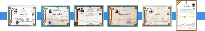 پروانه کسب مجموعه مهندسی دماتجهیز