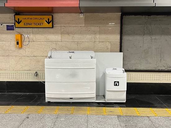 مبرد مياه صناعي في محطة المترو