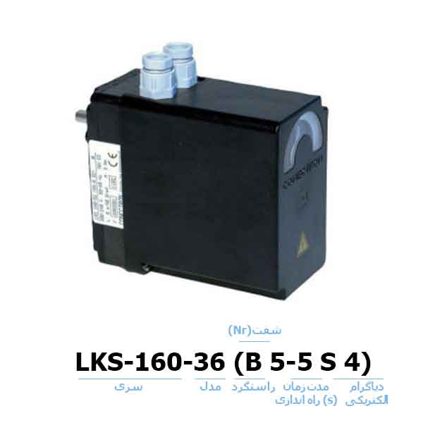 موتور دمپر هانیول lks 160 