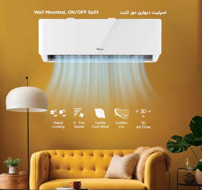 کولر گازی 9000 جی پلاس GAC-TF09TP1