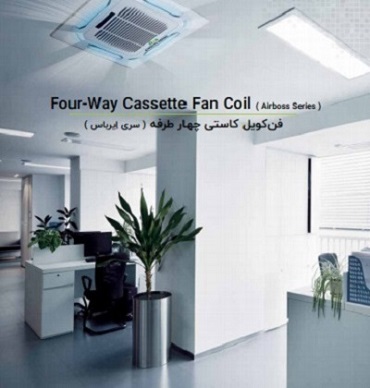 فن کویل کاستی چهار طرفه گرین ایرباس G4WF600P1