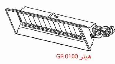 خرید هیتر تابشی سرامیکی انرژی مدل GR0100