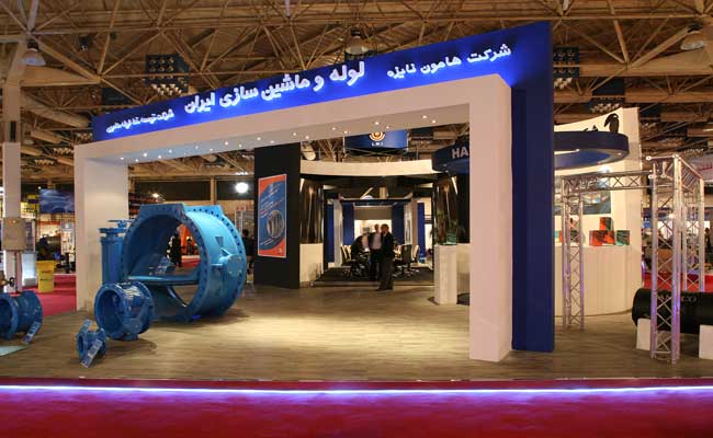 غرفه شرکت لوله و ماشین سازی ایران s90-5