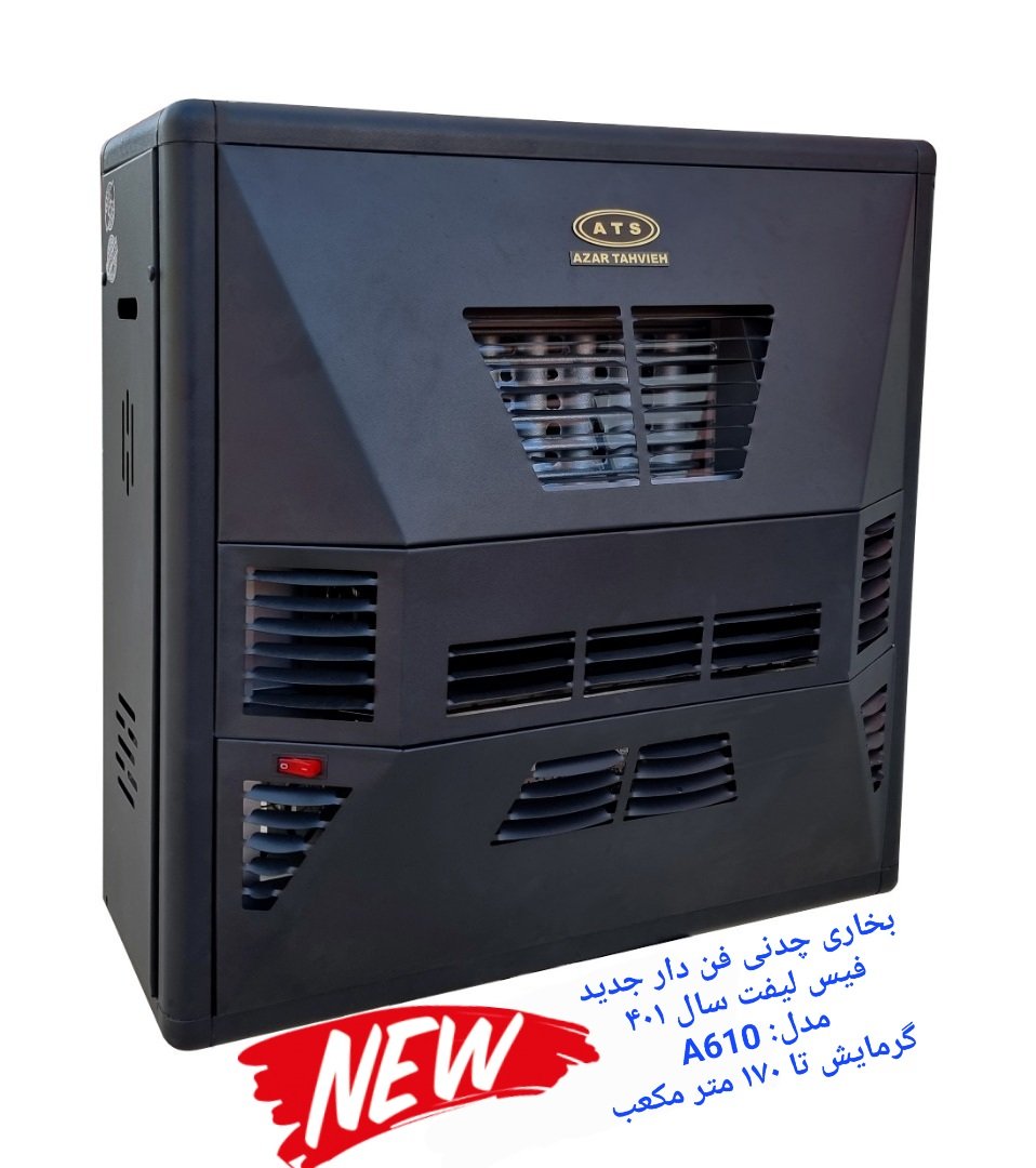 هیتر چدنی آذر تهویه مدل A610