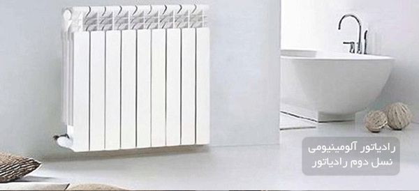 ظرفیت گرمایشی رادیاتور آلومینیومی