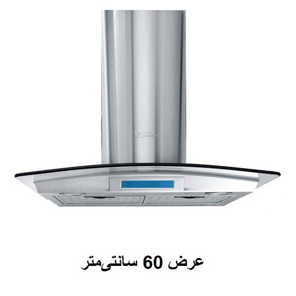 هود شومینه ای اخوان مدل H31-1