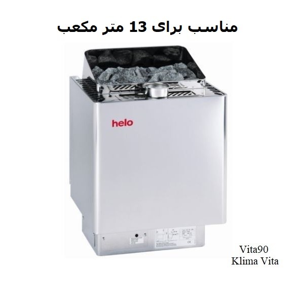هیتر برقی سونای خشک هلو HELO سری KLIMA VITA مدل Vita90-1