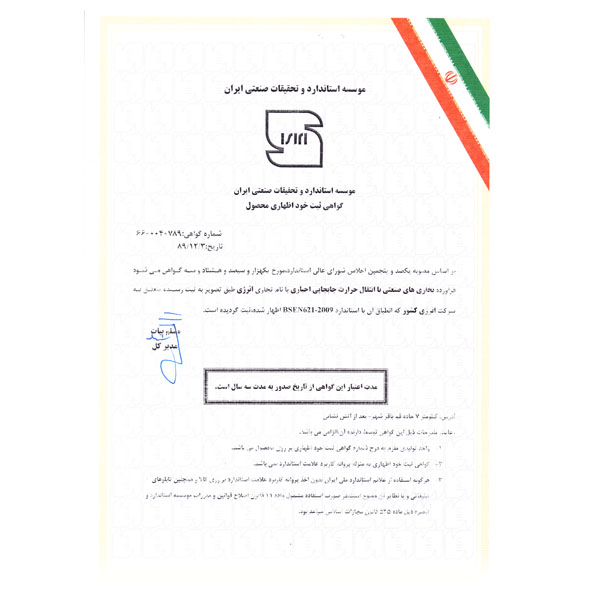 هیتر گازی فن دار 25000 کیلو کالری انرژی مدل 625-1