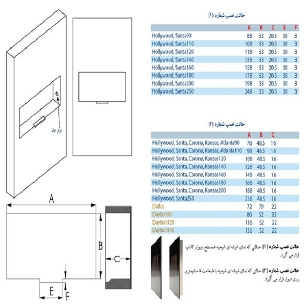شومینه برقی هوشمند آوالون مدل هالیوود 140-2