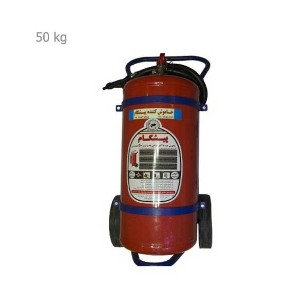 کپسول آتشنشانی پودر و گاز 50 کیلویی پیشگام-1