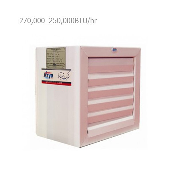 يونيت هيتر آبگرم تهویه آریا مدل TU 250 W-2