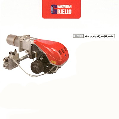 مشعل گاز سوز ریلو Riello-5