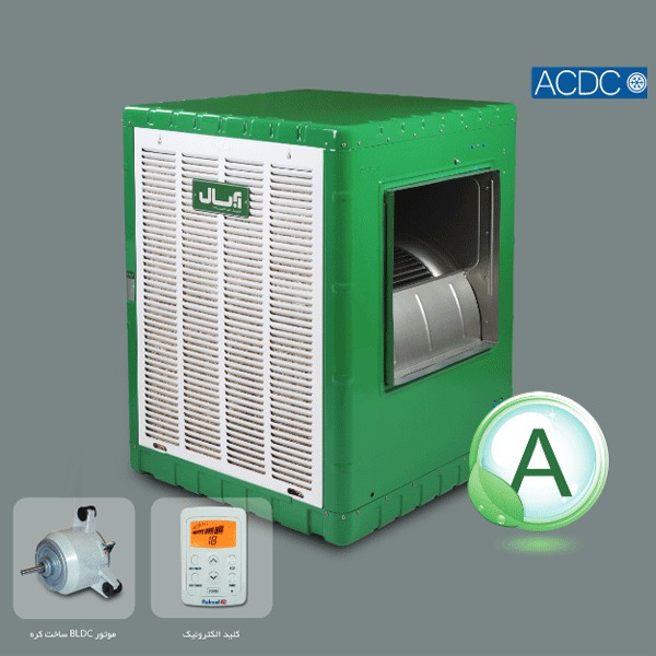 کولر آبی کم مصرف آبسال 6000 مدل ACDC 60-2