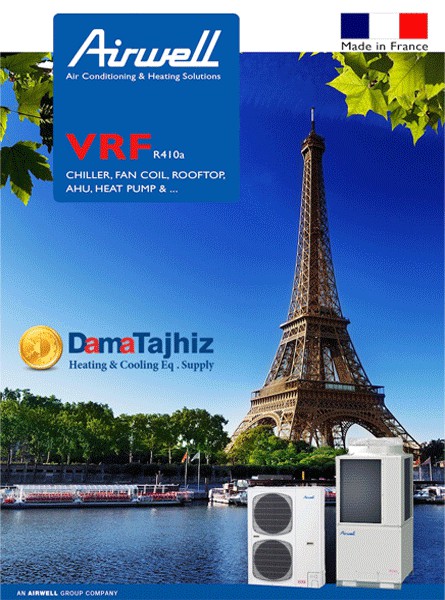 سیستم اسپلیت مرکزی( Airwell  (VRF اصل فرانسه-4