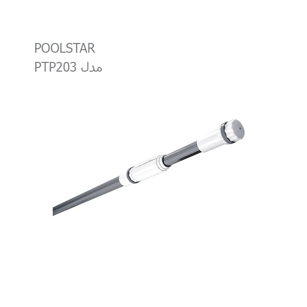 دسته جاروی تلسکوپی آلومینیومی پول استار مدل PTP203-2