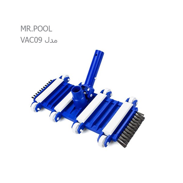 سرجارو استخر چرخدار برسدار MR.POOL مدل VAC09-4