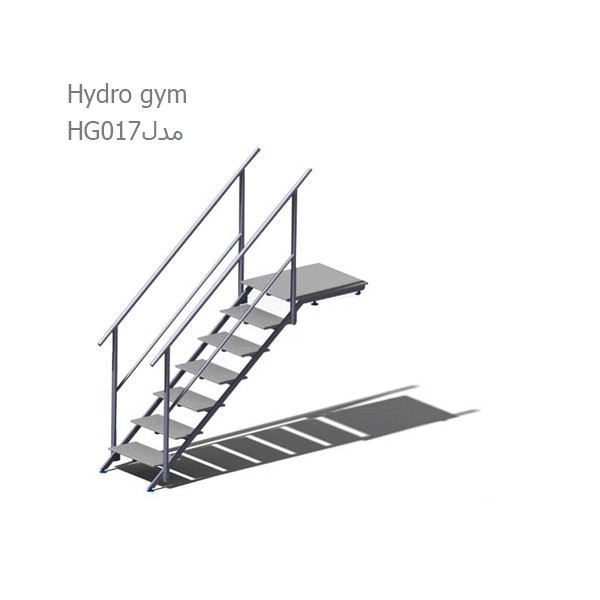پله استخری هیدروجیم مدل HG017-2