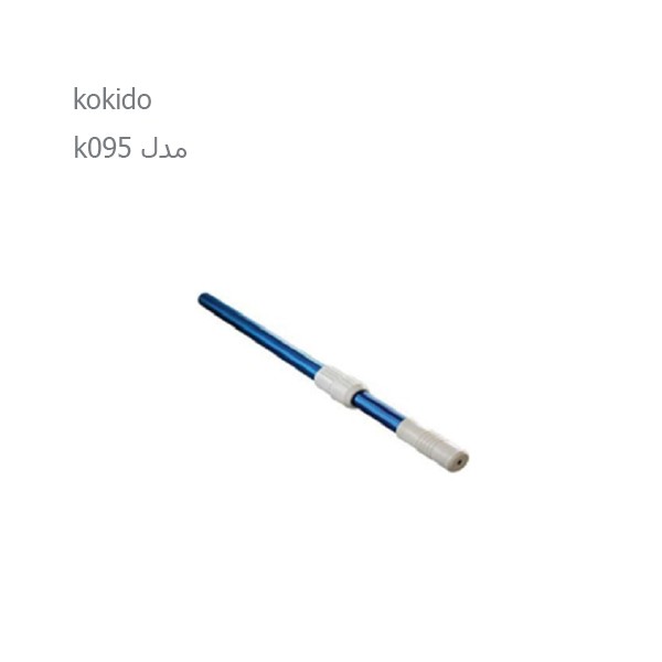 دسته جارو تلسکوپی استخر کوکیدو مدل k095-1