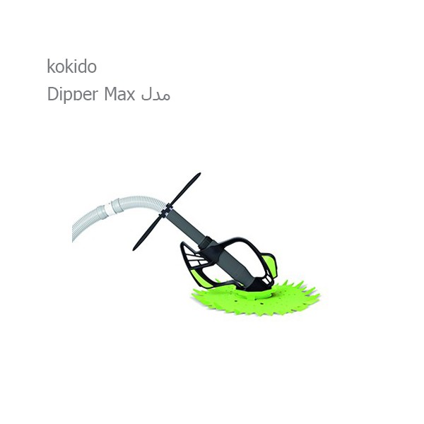 جاروی استخر اتوماتیک kokido مدل Dipper Max-1