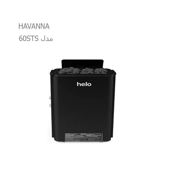 هیتر برقی سونای خشک هلو HELO سری HAVANNA مدل 60 STS-2