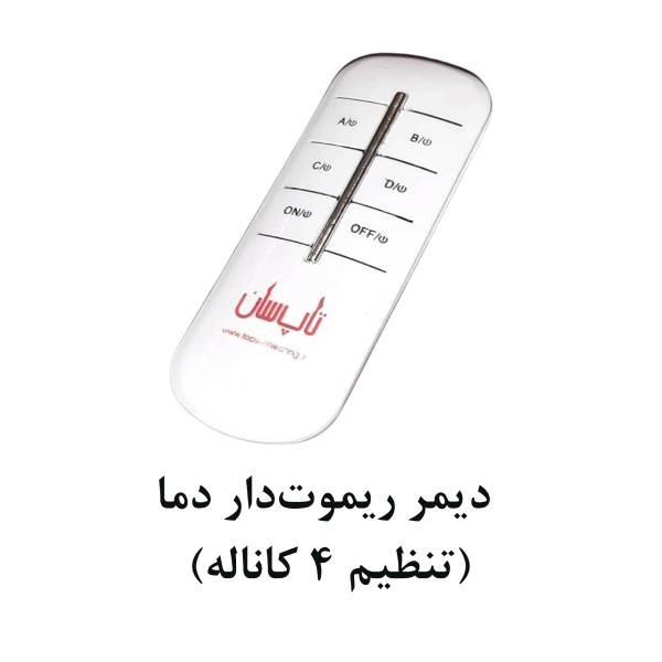 رادیاتور برقی شیشه ای تاپ سان مدل D-901 سایز 50×50-4