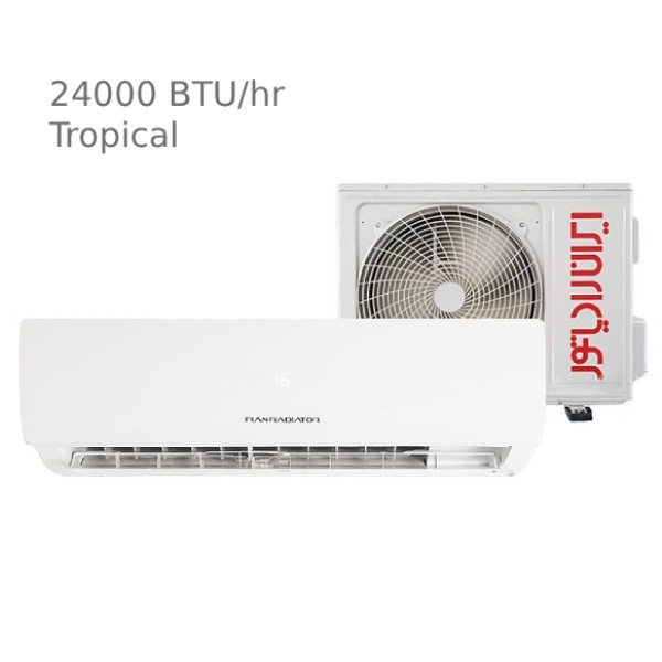کولر گازی 24000 تروپیکال ایران رادیاتور IAC-24CH/XA/TR/A-1