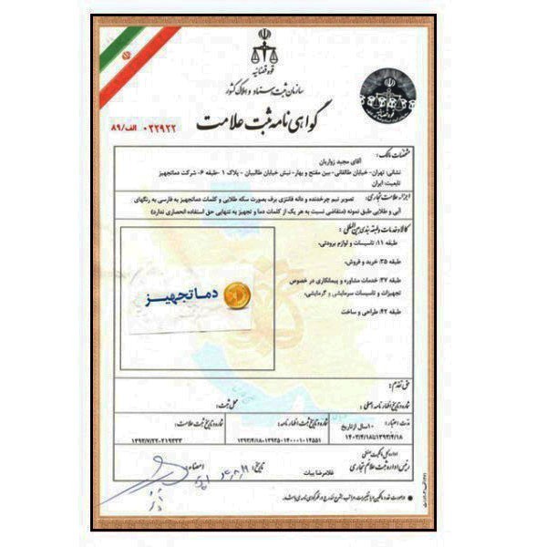 رادیاتور حوله خشک کن دماتجهیز مدل D.T.R.T.17-2