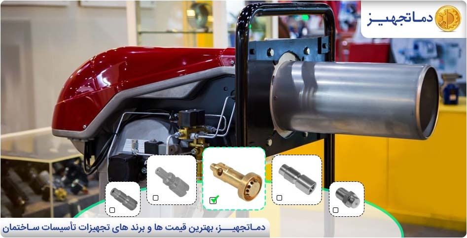 How to choose a nozzle for gas oil burner | Damatajhiz