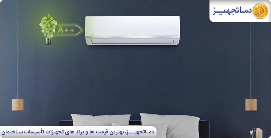 کولر گازی و اسپلیت کم مصرف