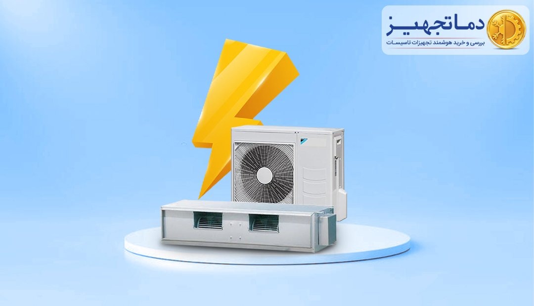 ducted split power consumption