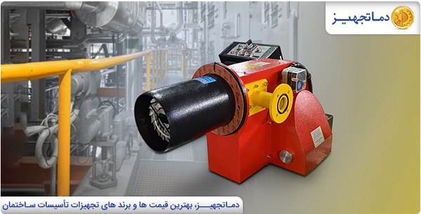 Guide To Choosing a Burner