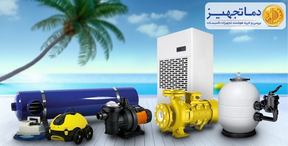 راهنمای جامع تجهیزات مورد نیاز استخر