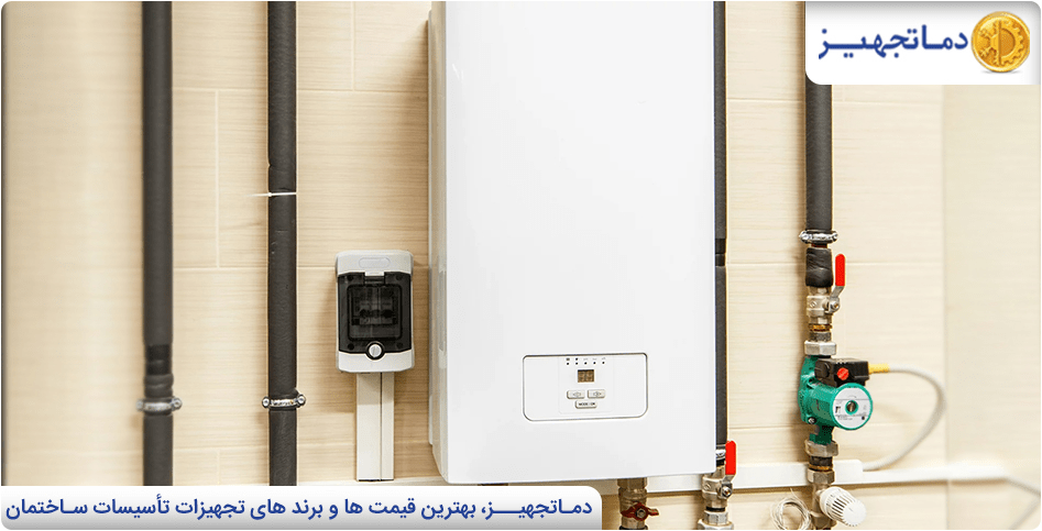 راهنمای انتخاب و خرید آبگرمکن | دماتجهیز