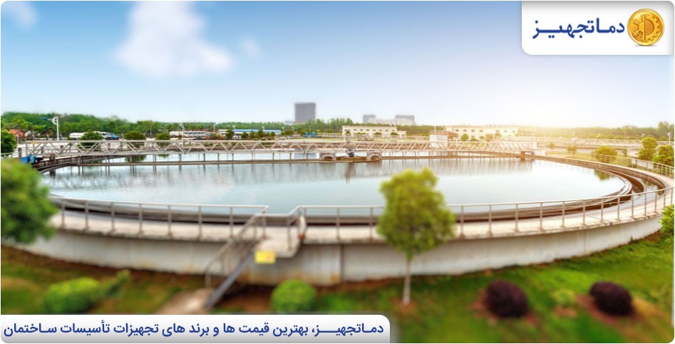  تصفیه آب شهری | دماتجهیـز