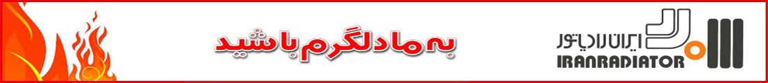 اسپلیت و کولر گازی ایران رادیاتور-1