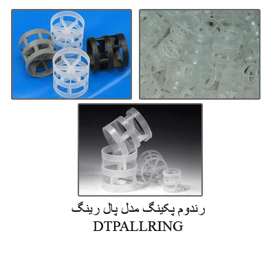 رندوم پکینگ مدل پال رینگDTPALLRING