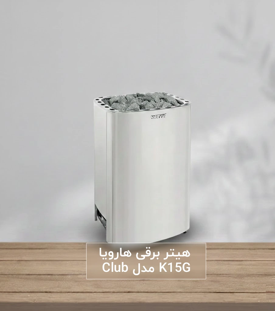 مشخصات فنی هیتر برقی هارویا سری Club مدل K15G 