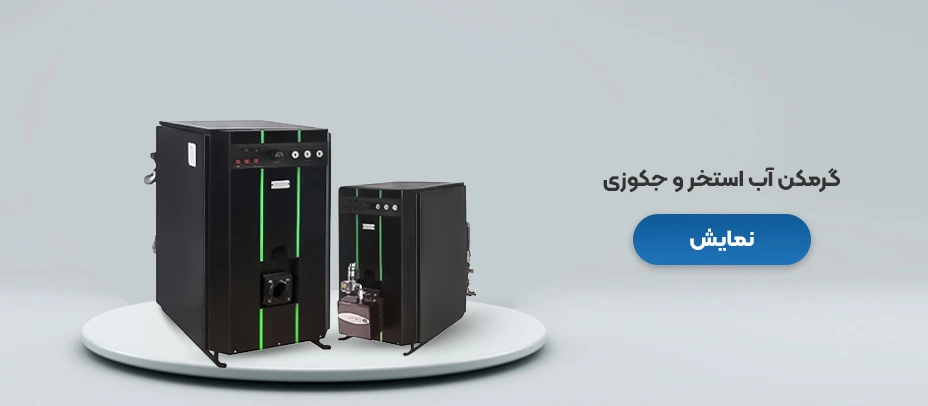 گرمکن آب استخر