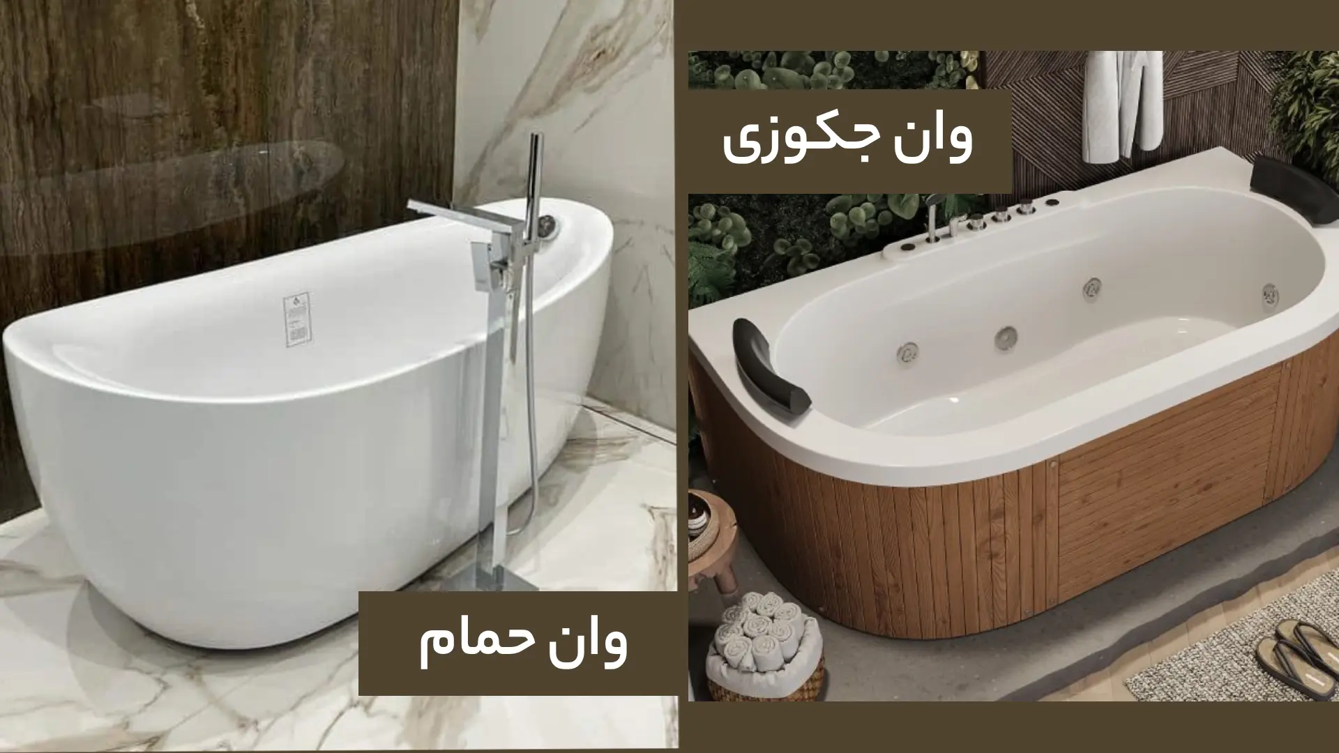 وان جکوزی چیست؟