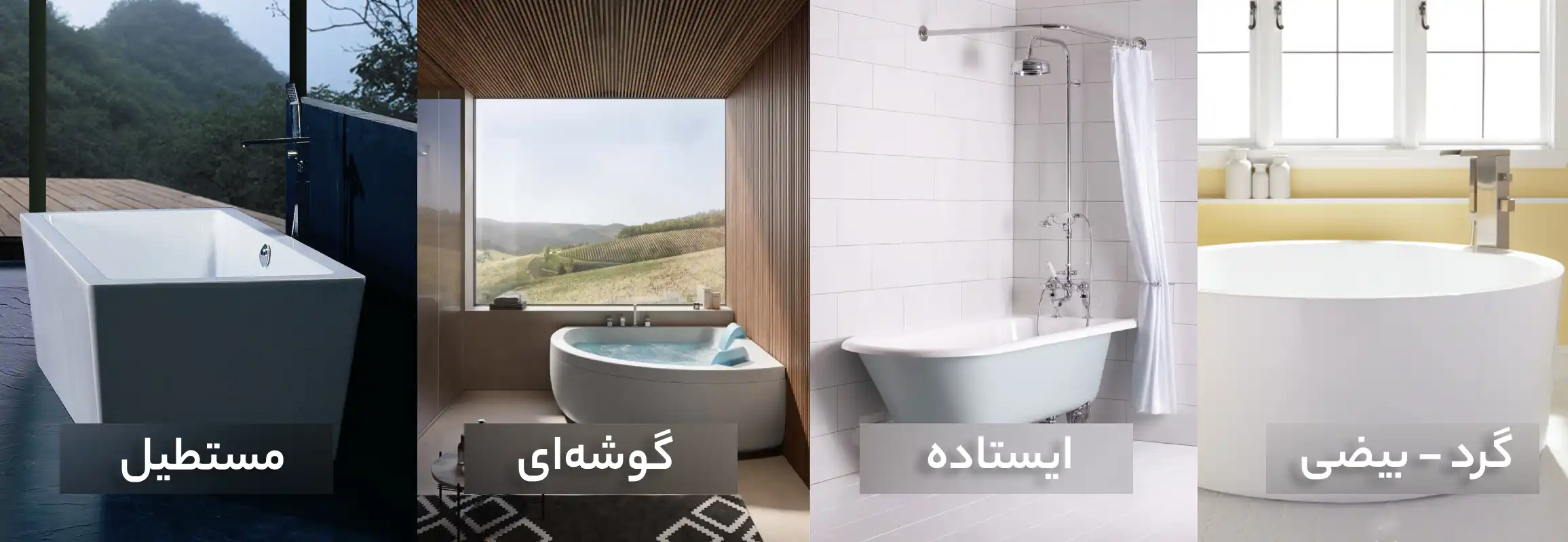 انواع وان جکوزی بر اساس شکل ظاهری