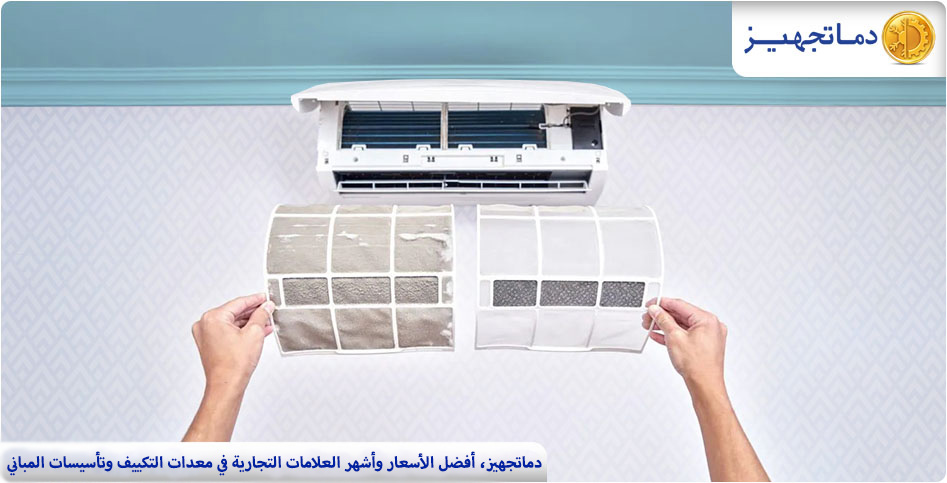 تأثير تلوث الهواء على فلاتر مكيفات السبليت