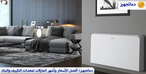 أنواع وحدات الفان كويل وأفضلها