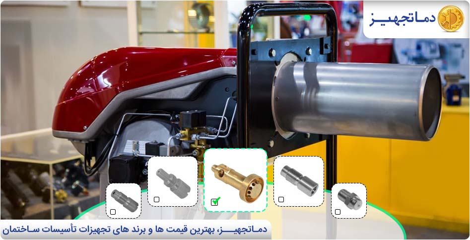 چگونگی انتخاب نازل برای مشعل های گازوئیل سوز