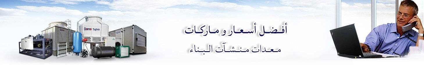 معلومات عن دماتجهیز