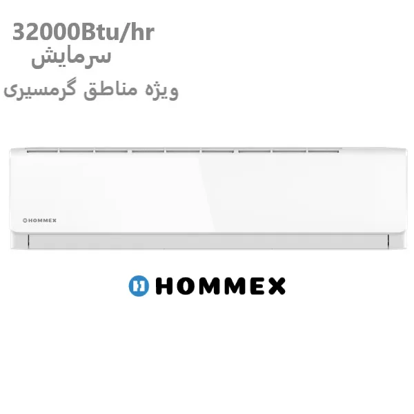 کولر گازی 32000 هومکس دورثابت مدل CH9550