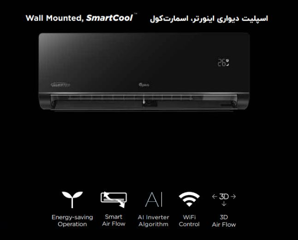 خرید کولر گازی اینورتر جی پلاس 18000 هوشمند GAC-TV18PL1